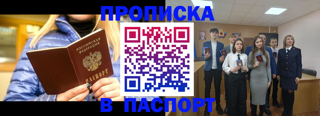временная регистрация поиск в Ухте