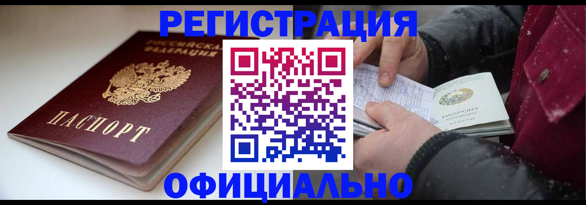 прописка гарантия в Ухте