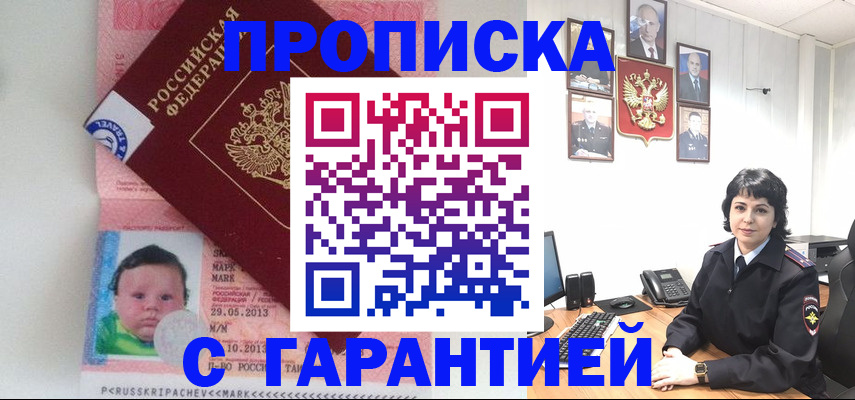 временная регистрация надежно в Ухте