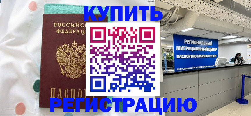 временная регистрация для всех в Ухте